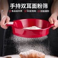 Handheld Flour Sieve 60 Mesh Filter Mesh Sieve Ultra-Fine Mesh Powdered Sugar Sieve Household Cake B