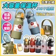 [Super Large Capacity] 316 Stainless Steel Thermos Cup 12H Long-Lasting Portable Ice 1800ml Capacity