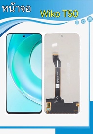 หน้าจอ Wiko T50 จอ พร้อมทัชสกรีน LCD Screen Display screen Touch For Wiko T50