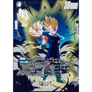 STORY BOOSTER 01 [ST01] ST01-071 SCR-AA Vegeta