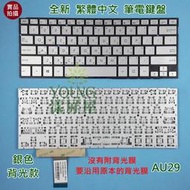 【漾屏屋】含稅 華碩 ASUS UX32E NSK-UQ70A 0KNB0-3628AR00 全新 繁體中文 銀色 鍵盤