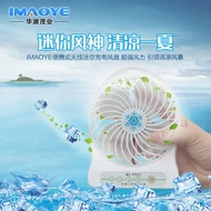 Mini portable fan迷你usb风扇