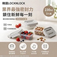 [260522] 韓國LOCKNLOCK 樂扣樂扣最強密封力鎖住新鮮保鮮盒-230mlX3入(單組)