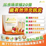 Zenliv supplement 护肝保健品 现货 100%正品