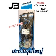 Large Gasket Set TOYOTA CAMRY 1AZ-FE 2.4 04111-28143