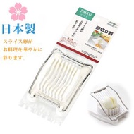 日本製 不鏽鋼切蛋器 / 水煮蛋切 / 三明治雞蛋切 / 3373