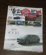 雜誌~ 一手車訊 / NO.335 / 台灣鋼砲大閱兵 巴黎車展重點新車 ◎大納悶泡泡書屋 (BB44)