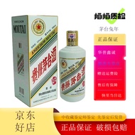 贵州茅台酒 53度飞天茅台生肖纪念酒癸卯兔年500ml 酱香型白酒 收藏送礼