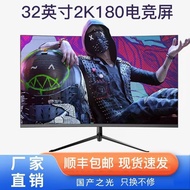 Snake 32-Inch 2K144Hz Curved Gaming Monitor HD Game Desktop LCD Computer Screen 180