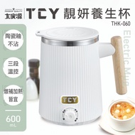 大家源 靚妍三段溫控養生杯600ml THK-060