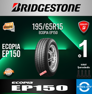 Bridgestone 195/65R15 ECOPIA EP150 ยางใหม่ ผลิตปี2022 ราคาต่อ1เส้น มีรับประกันจากโรงงาน แถมจุ๊บลมยางต่อเส้น ยางรถยนต์ ขอบ15 ขนาด 195 65r15 EP150 จำนวน 1 เส้น