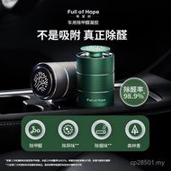 Car Interior Formaldehyde Removal Odor Eliminator Special for Car Formaldehyde Removal Odor Removal 