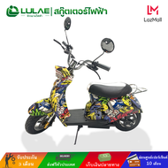 LULAE L13 สกู๊ตเตอร์ไฟฟ้า electric scooter ไม่ว่าจะเป็นผู้ใหญ่หรือเด็กก็สามารถขับขี่รถจักรยานไฟฟ้า 24V12A มอเตอร์ 350W