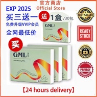 【促销买三送一】GML 冠脉宁 VIP【官方现货】纯正中草药丸 通血管 降胆固醇 心绞痛 手脚麻痹 喘不过气