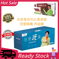 Red Quinoa Pectin Plus 30s / Box (Jacky Wu) 日安玩美 &amp; (Loose Pack)