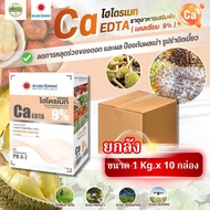 (ยกลัง1kg-10) คีเลต แคลเซียม 9% Ca-EDTA #ดวงตะวันเพชร ช่วยป้องกันและรักษาอาการขาดธาตุแคลเซียม