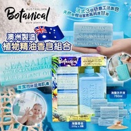 [251129] 澳洲 Australian Botanical Soap 植物精油套組(香皂8入+洗手乳750ML)