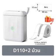Niimbot D110 เครื่องพิมพ์พกพาไร้สายขนาดเล็กเครื่องพิมพ์ฉลากอัจฉริยะโทรศัพท์มือถือสําหรับเครื่องทําฉล