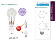CELEX - 清貨價: 3個 x 地球系列 LED 燈泡 5W 3000K 暖黃光 大螺頭 E27 透明罩