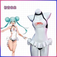 【促銷】初音未來cos賽車miku夏季應援cosplay服泳裝性感女二次元現貨