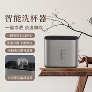 Cup washer Fully automatic electric intelligent tea washer washing machine tea cup tea bowl tea set 