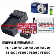 限时下殺適用 奧林巴斯FE5020 FE5030 FE5050 FE5500相機電池+充電器Li42B
