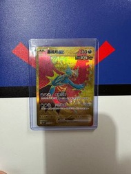 轟鳴月Ex  ur 繁中