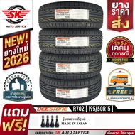 DEESTONE ยางรถยนต์ 195/50R15 (ล้อขอบ15) รุ่น R702 4 เส้น (ล็อตใหม่ปี 2026)+ประกันอุบัติเหตุ