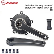 KEOS สถานที่รถ FIXED-Fly จักรยาน Crank chainring 144BCD Hollow One ชิ้นอลูมิเนียมปิดห่วงโซ่ 44T-56T