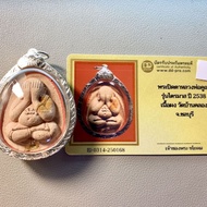 Thailand Amulet LP Koon 2538 Pitda Silver Shell Pendant with Card