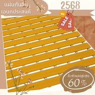 แผ่นกันลื่น เอนกประสงค์ รุ่น SM 6075 มี 12 สี ขนาด 60x75 cm. (SGVThailand)