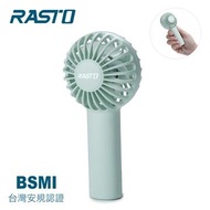 RASTO RK14 隨身三段風速手持充電風扇-綠 R-PCF014GN
