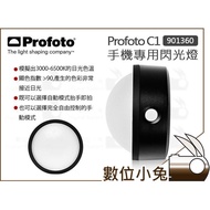 Digital Bunny [Profoto 901360 C1 Mobile Phone Dedicated Flashing Light] Adjustable Color Temperature