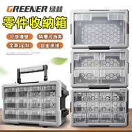 Parts Box Parts Storage Green Forest Storage Box Multi-Grid Pull-Out Parts Box Transparent Portable 