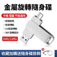 Next Day At Dual-Head OTG Flash Drive 128G USB3.1+Type-C Support Mobile Phone/Tablet/Computer High-S