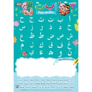 POSTER MENULIS ANA MUSLIM - ALIF BA TA PERTAMAKU