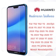 Glass Film Not Full Screen Huawei Y32 Y52 Y62 y3 2017/y3 2018 Y5 2017 Y5 2018 Y5 2019 Y5p 2020 Y6 2018 Y6 2019 Y6p 2020 Y7 2019