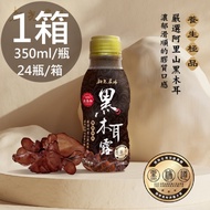 【新光農場】黑木耳露1箱（350ml*24瓶/箱）