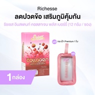 Richesse Collagen Helps Build Immunity. Skin Care 1 Box 1 Bag