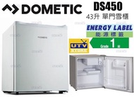 DOMETIC - DS450 45L 單門雪櫃