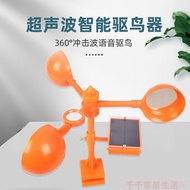 Bird Repellent Handy Tool Bird Repellent Bird Repellent Anti-Bird Stab Household Bird Repellent High