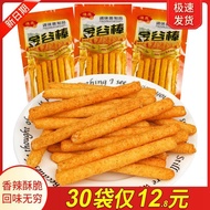 I Want to Eat Dry Spicy Strips Hollow Crispy Golden Hoop Sticks Golden Valley Sticks Childhood Nosta