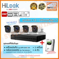 HiLook 🌈 B120C / B120MS (มีไมค์) ชุดกล้องวงจรปิด+เครื่องบันทึก(รองรับกล้องมีไมค์)+HDD Smart IR กล้องความละเอียด 2MP 1080p รองรับ 4 ระบบ 🌈กล้องวงจรปิดกันขโมย 🌈