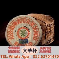 【文華軒】高價回收:雲南七子餅茶 88青普洱青餅 新會陳皮 陳皮 果皮 幾十年陳齡 新會 老陳皮 大紅皮 大益2005年烏金號 梅江陳皮 東甲陳皮, 普洱茶葉，2001年大益普洱生茶7542藍大益，茶