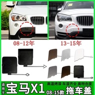 Suitable for 08 12 13 14 15 BMW X1 Trailer Cover E84 Front Guarantee/6T7YU