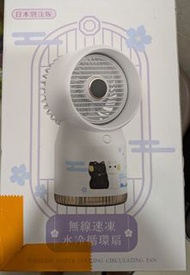 日本谷中堂無線速凍水冷循環扇