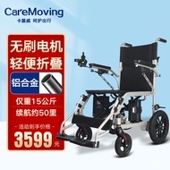 QDH/🧉QZ Camowei 【Brushless】Electric Wheelchair Lightweight Folding Aluminum Alloy Elderly 12ALithium Battery PLQD