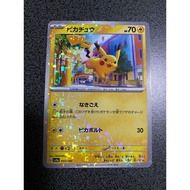 Card Shining Treasure ex Pikachu