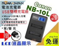【聯合小熊】canon NB-10L LCD USB 雙槽充 雙充 充電器 G3 G3X G16 SX60 SX50