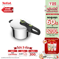 **ส่งฟรี** TEFAL หม้ออัดแรงดัน (7 ลิตร) SECURE 5 NEO รุ่น P2530842 / หม้ออัดแรงดัน Secure Trendy รุ